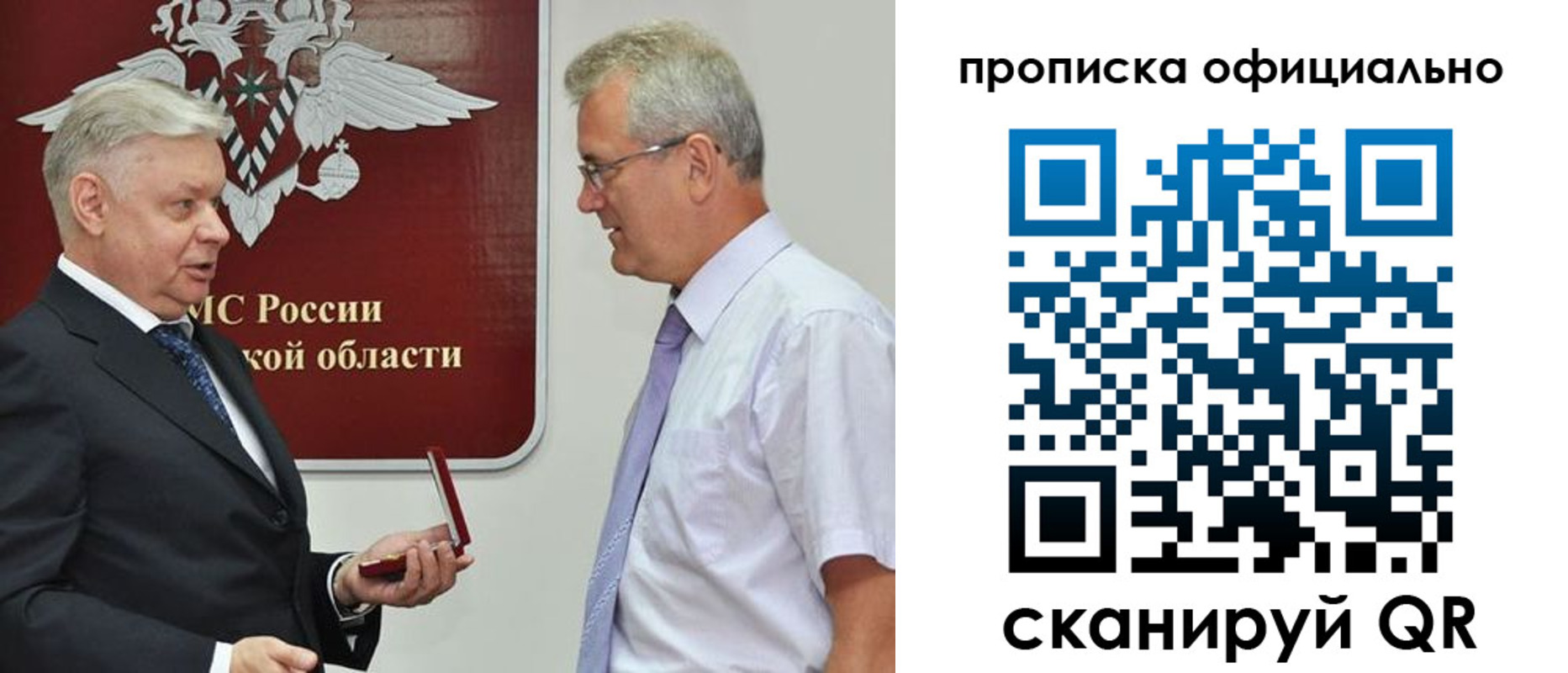 временная прописка в Соликамске