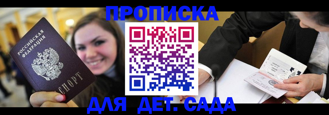 временная регистрация купить в Соликамске