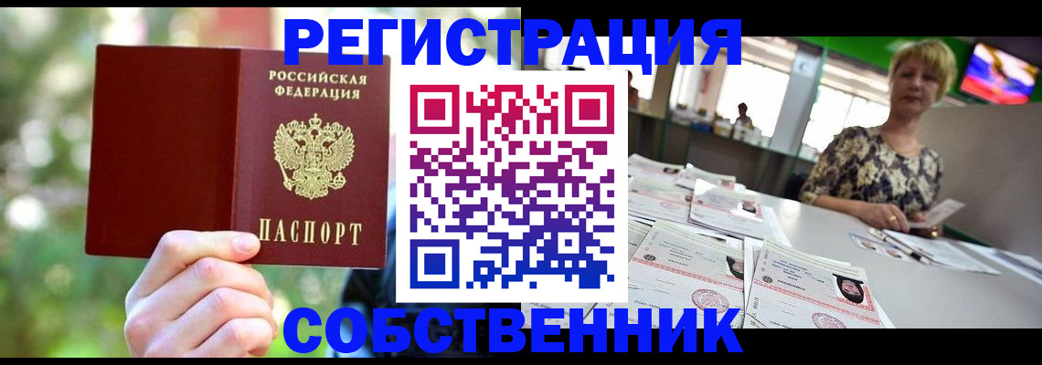 прописка для военкомата в Соликамске