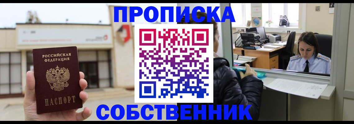 где прописаться в Соликамске