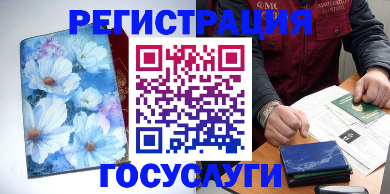 прописка регистрация в Соликамске