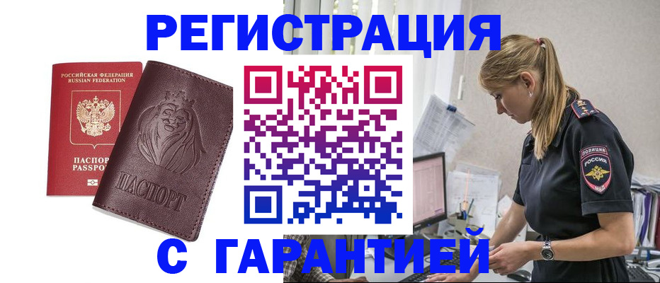 временная регистрация гарантия в Соликамске