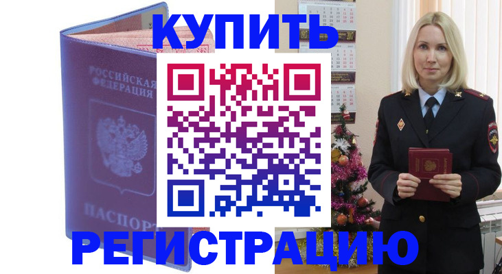 временная регистрация в квартире в Соликамске